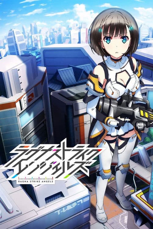 ラグナストライクエンジェルズ