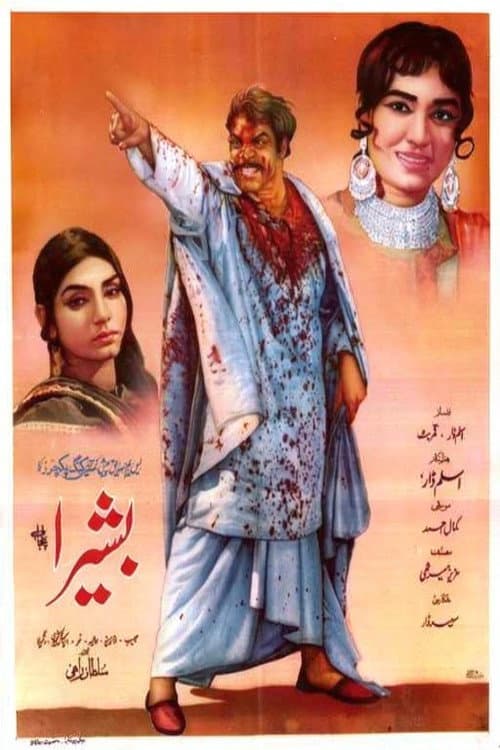 Basheera
