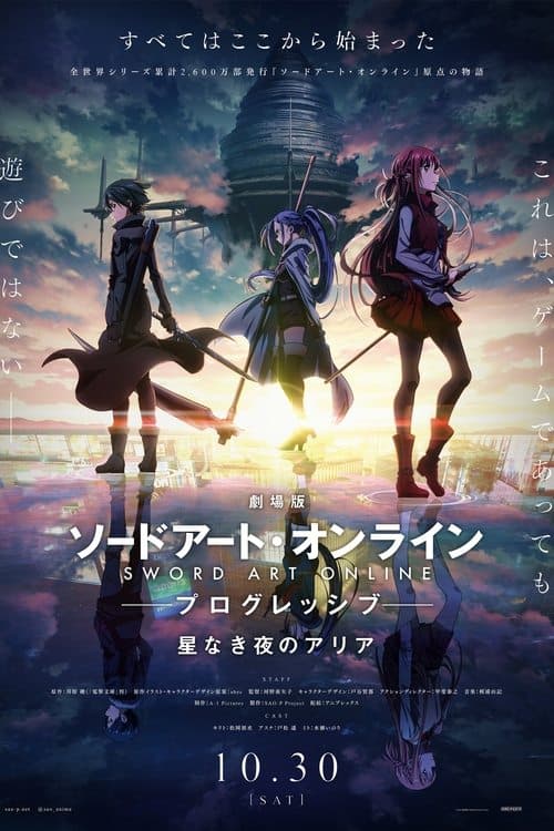 Sword Art Online: Progressive Movie - Hoshi Naki Yoru no Aria