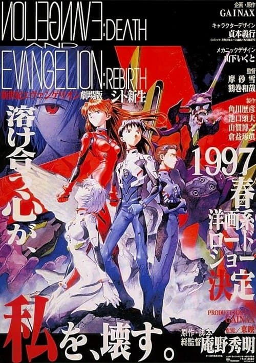 Neon Genesis Evangelion: Ölüm ve Yeniden Doğuş