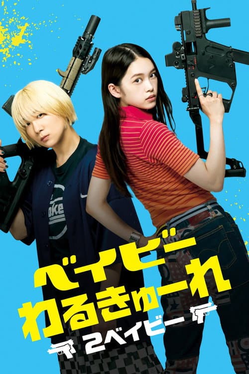 Baby Assassins 2 Babies