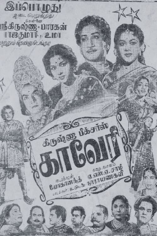 Kaveri