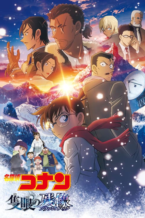 Dedektif Conan: Tek Gözlü Geriye Dönüş