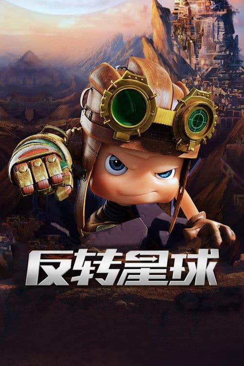 Axel 2: Uzay Çocuklarının Maceraları