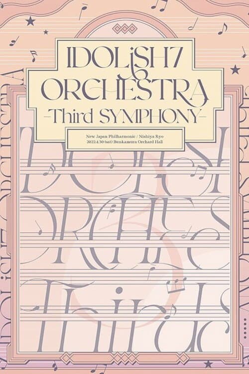 アイドリッシュセブン オーケストラ -Third SYMPHONY-