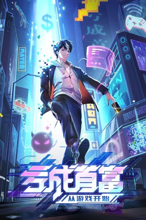 Kui Cheng Shoufu Cong Youxi Kaishi