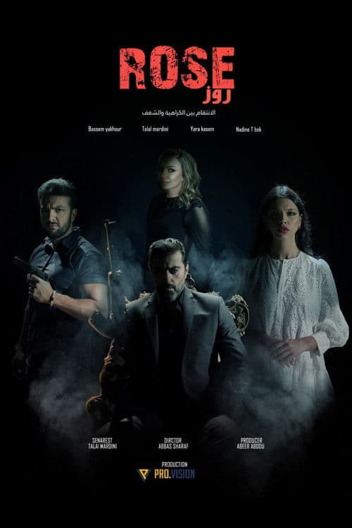روز