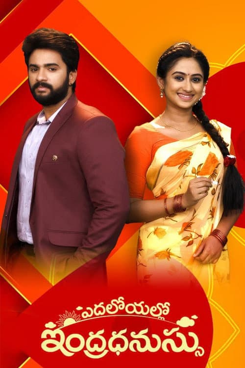 Yeda Loyallo Indradhanasu