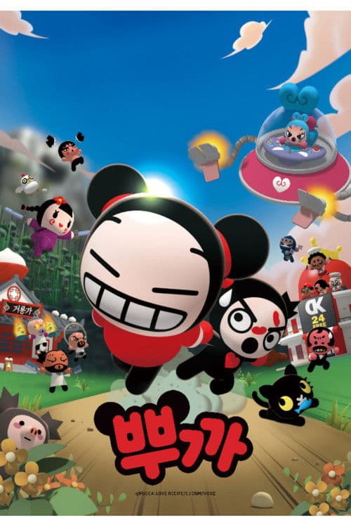 Pucca: Sevginin Tarifi