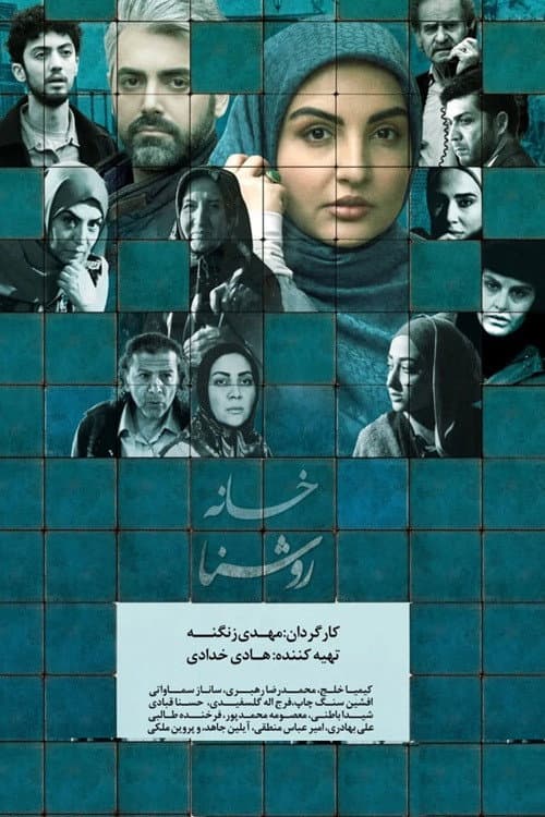 Khane Roshana