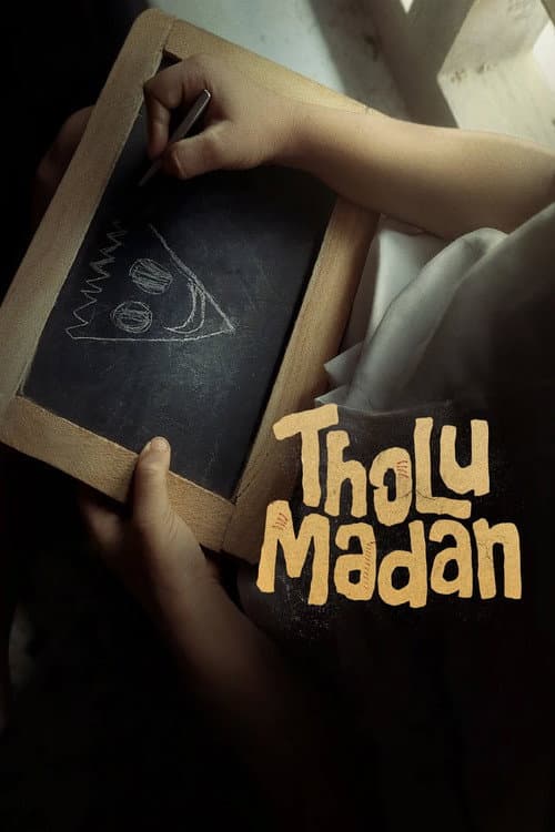 തോലുമാടൻ