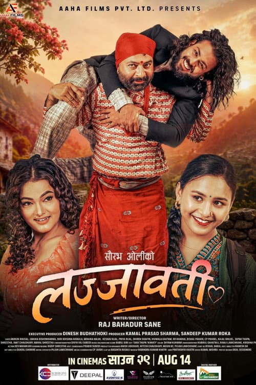 लज्जावती