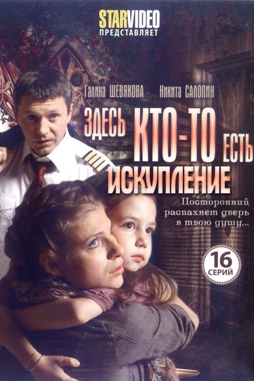 Здесь кто-то есть...