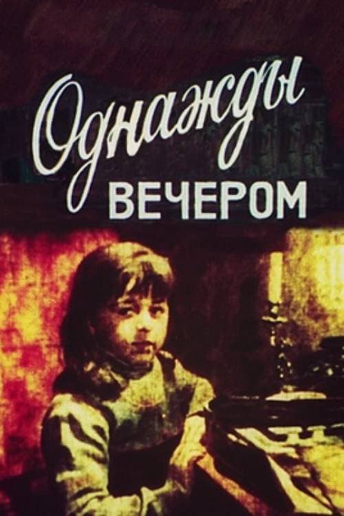 Bir axşam...