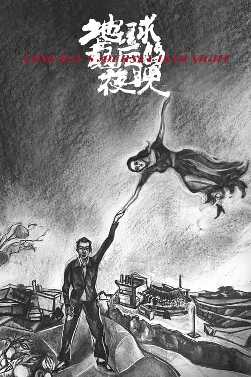 Uzun Bir Günden Geceye Yolculuk