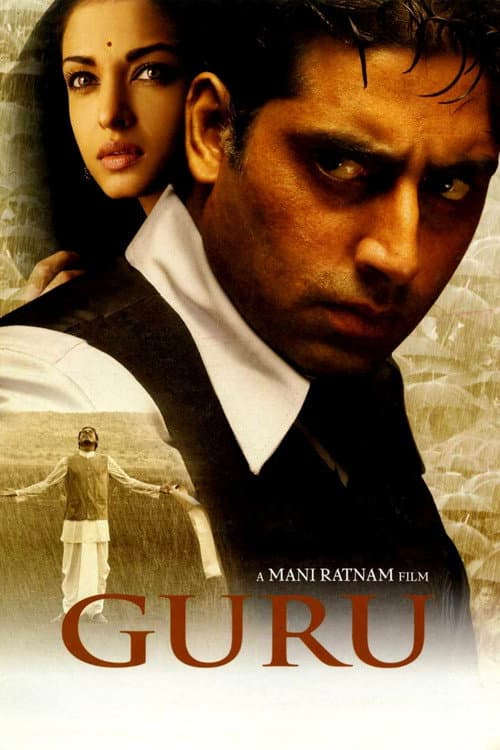 Guru: Başarıya Giden Yol / Guru